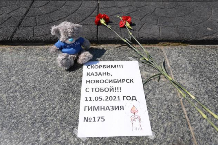 Новосибирцы скорбят вместе с жителями Татарстана о трагически погибших в казанской гимназии