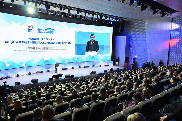 Форум «Единой России» объединил лидеров НКО и экспертов