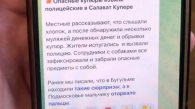 Полицейские опровергли слухи о хлопке и разорванных деньгах в Казани