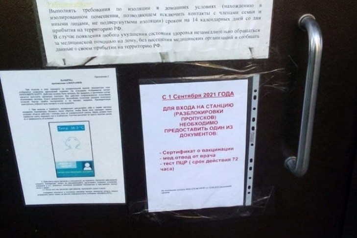 Сотрудников ТЭЦ-4 в Новосибирске встревожило объявление о вакцинации