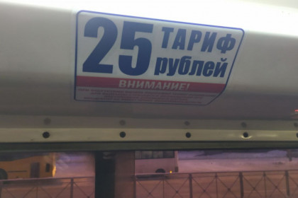 Общественный транспорт переписал ценники 15 декабря в Новосибирске 
