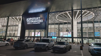 Прокуратура выясняет обстоятельства инцидента с авиарейсом Новосибирск-Маттала