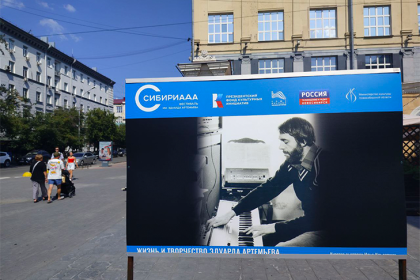 «Сибириада» на набережной - в Новосибирске завершился фестиваль музыки Артемьева