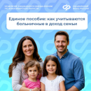 Расчет пособия с учетом больничных листов: что изменилось в 2026 году