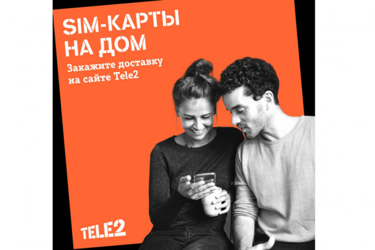 Новосибирские абоненты Tele2 чаще остальных подключались через интернет