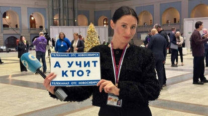 Журналист из Новосибирска поделилась эмоциями от прямой линии с Владимиром Путиным