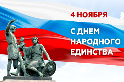 Сила россиян – в единстве: глава Татарского района Юрий Вязов поздравил земляков