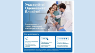 Новосибирцы могут пожаловаться на работу больниц через Госуслуги