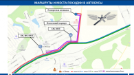 89 дополнительных маршрутов запустят к месту проведения авиафестиваля под Новосибирском