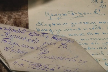 «Целую, Дусик»: письма с фронта, найденные в мусоре, передали в музей