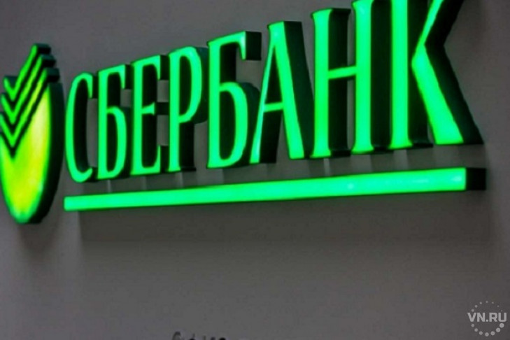 Сибирский Сбербанк нарастил ипотечный портфель до 371 млрд рублей