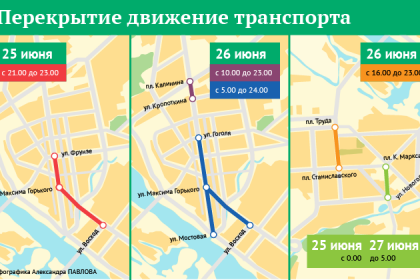 Какие улицы Новосибирска перекроют в День города 2016