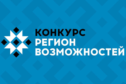 «Сибантрацит» объявляет о старте грантового конкурса «Регион возможностей»