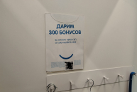 Ритейл Новосибирска предлагает покупателям скидки за расчеты по СБП