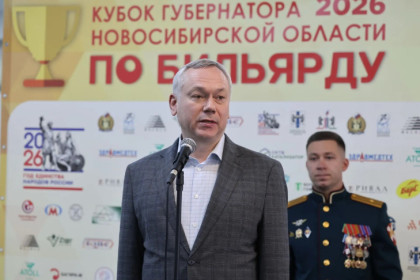 Андрей Травников открыл Кубок Губернатора по бильярду в Новосибирске