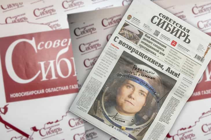 Проект «Советской Сибири» завоевал 1 место на Форуме журналистики «Вся Россия»