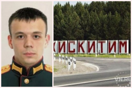 Житель Искитима погиб во время спецоперации на Украине