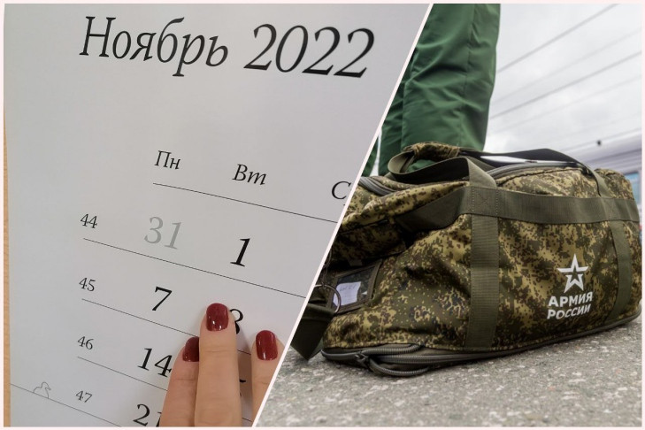 Что изменится в России с 1 ноября-2022: итоги мобилизации, выплаты и новый осенний призыв