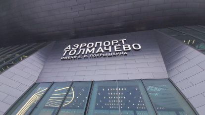 Транспортная прокуратура проверяет задержки рейсов в Новосибирске