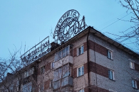 Артемий Лебедев перевел 500 тысяч ₽ на реставрацию вывески в Новосибирске