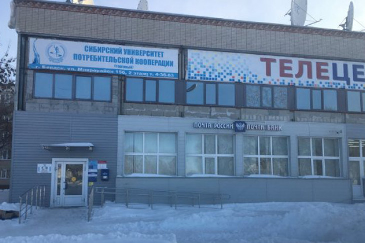 В Бердске приватизируют здание бывшей почты в микрорайоне