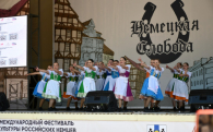 В Новосибирске прошел XI Международный фестиваль культуры российских немцев