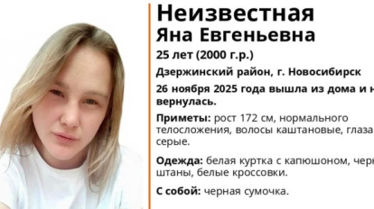 «Пошла по неправильной дороге»: знакомые пропавшей в Новосибирске девушки рассказали о её исчезновении