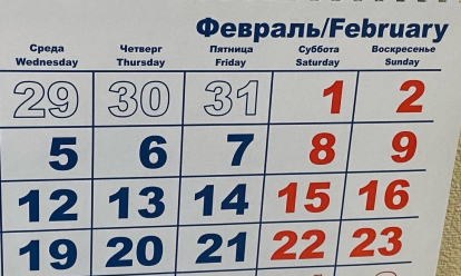 Дополнительных выходных на 23 февраля и 8 марта не будет: с чем это связано