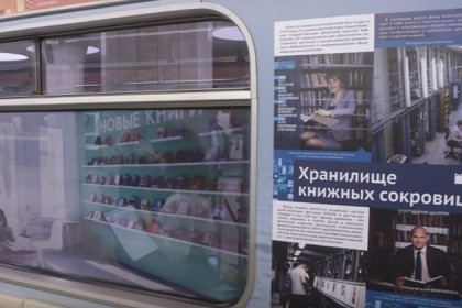 Вагон-библиотеку запустили в новосибирском метро