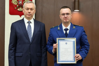 Андрей Травников поздравил работников прокуратуры с профессиональным праздником