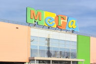 Мэрия Новосибирска будет платить почти 2 млн рублей в год за проезд у ТЦ «Мега»