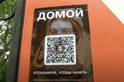 Спектакль-променад о Янке Дягилевой играют по ссылке в мобильном приложении