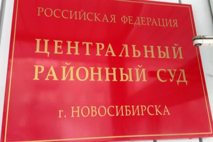 Фигурантам по делу экс-прокурора в Новосибирске изменили меру пресечения
