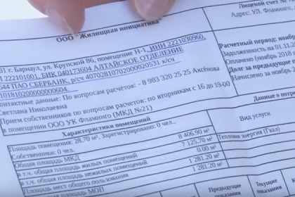 Жилищники подняли тарифы для одного микрорайона Новосибирска