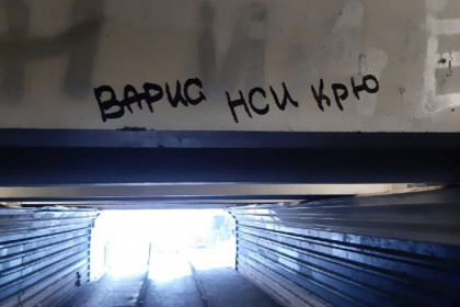 Странными надписями изуродовали вандалы подземный переход в городе Обь