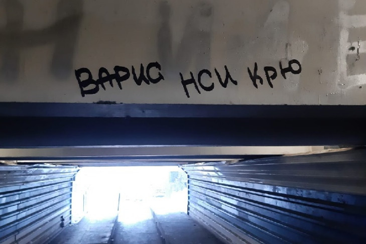 Странными надписями изуродовали вандалы подземный переход в городе Обь