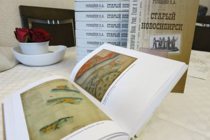 Книга об истории «Старый Новосибирск» издана для школ и библиотек