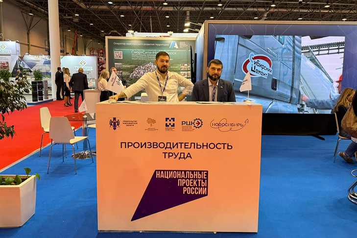 Участникам Сибирской строительной недели представили федеральный проект «Производительность труда»