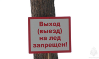 Вещи плавали в полынье: тело рыбака вынесло на берег реки под Новосибирском