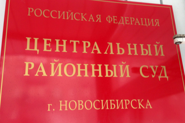 Новосибирца оштрафовали за репост афиши незаконной акции на площади Ленина 