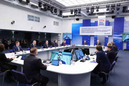 «Единая Россия» создала федеральный оргкомитет по предварительному голосованию-2026