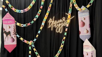 В Новосибирске прошёл новогодний фестиваль подарков