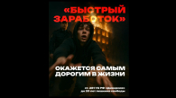 Блогеры из Новосибирской области присоединились к флешмобу #НеТотЗаработок