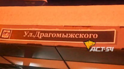 Новосибирцы «обозвали» известного русского композитора