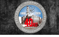40 лет Чернобылю: четверо венгеровцев живущих в округе сегодня принимали участие в ликвидации аварии