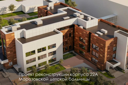 В Москве обновят принимающую пациентов со всей страны детскую больницу