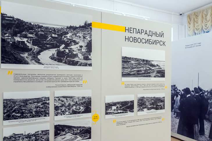 1929-й — год великого перелома в Новосибирске: как жили горожане