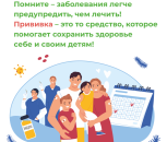 Защита для малыша: почему прививка — лучший друг иммунитета