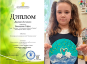 Юная бердчанка стала победителем Международного конкурса «Академия успеха»