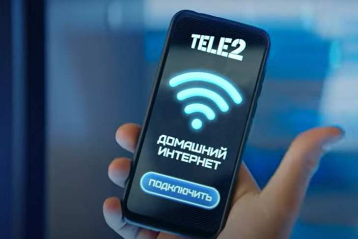 Tele2 предлагает три месяца бесплатного домашнего интернета и цифрового ТВ